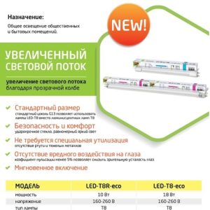 Лампа светодиодная LED-T8R-П-std 10Вт 230В G13R 4000К 800Лм 600мм прозрачная поворотная ASD