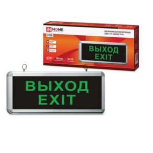 Светильник светодиодный аварийный СДБО-215 "ВЫХОД EXIT" 3 часа NI-CD AC/DC IN HOME