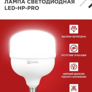 Лампа светодиодная LED-HP-PRO 150Вт 230В E27 с адаптером Е40 6500К 14250Лм IN HOME