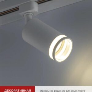 Трековый светильник TR-GU10-TL 6RW GU10 белый IN HOME