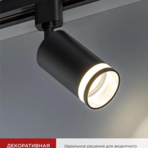 Трековый светильник TR-GU10-TL 6RB GU10 черный IN HOME