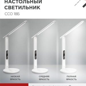 Светильник настольный светодиодный PLUS ССО-18Б 12Вт 3000-6500К 600Лм сенсор, с беспроводной зарядкой, часы, температура, с адаптером БЕЛЫЙ IN HOME
