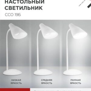 Светильник настольный светодиодный SIMPLE ССО-19Б 8Вт 6500К 480Лм сенсор, с адаптером БЕЛЫЙ IN HOME