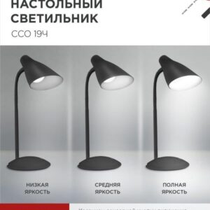 Светильник настольный светодиодный SIMPLE ССО-19Ч 8Вт 6500К 480Лм сенсор, с адаптером ЧЕРНЫЙ IN HOME