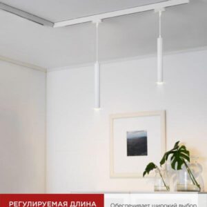 Трековый подвесной светильник TP-GU10 300мм белый IN HOME