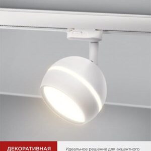 Трековый светильник TR-GX53-TL 52RW GX53 белый IN HOME