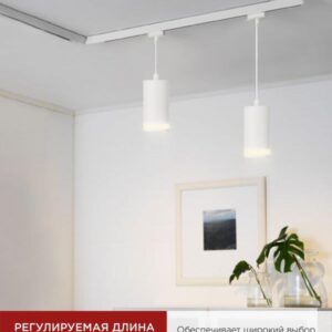Трековый подвесной светильник TP-GX53 80мм белый IN HOME