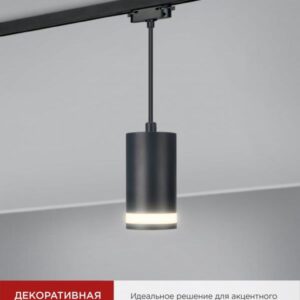 Трековый подвесной светильник TP-GX53 80мм черный IN HOME