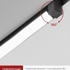 Трековый светильник LTR-01R-TL 60Вт черный