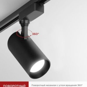 Трековый светодиодный светильник TR-08-TL 45Вт 4000К черный IN HOME
