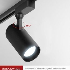 Трековый светодиодный светильник TR-08-TL 35Вт 6000К черный IN HOME