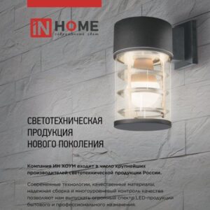 Фасадный светильник AMBER-2xA60-BL 2xE27 IP54