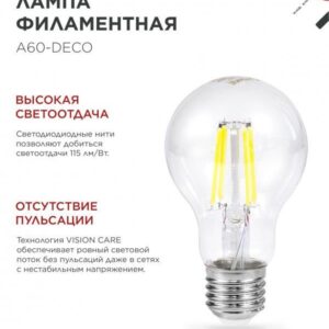 Лампа светодиодная LED-A60-deco 4PACK 11Вт 230В Е27 4000К 1160Лм (4шт./упак) прозрачная IN HOME
