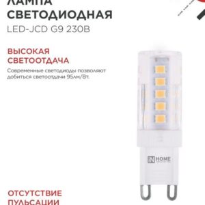 Лампа светодиодная LED-JCD 5Вт 230В G9 3000К 480Лм IN HOME