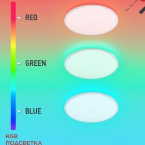 светодиодный светильник NEO MYSTERY-125RGB-WH белый