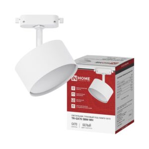 Трековый светильник TR-GX70 SBM GX70 белый IN HOME