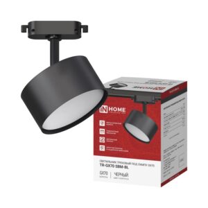 Трековый светильник TR-GX70 SBM GX70 черный IN HOME