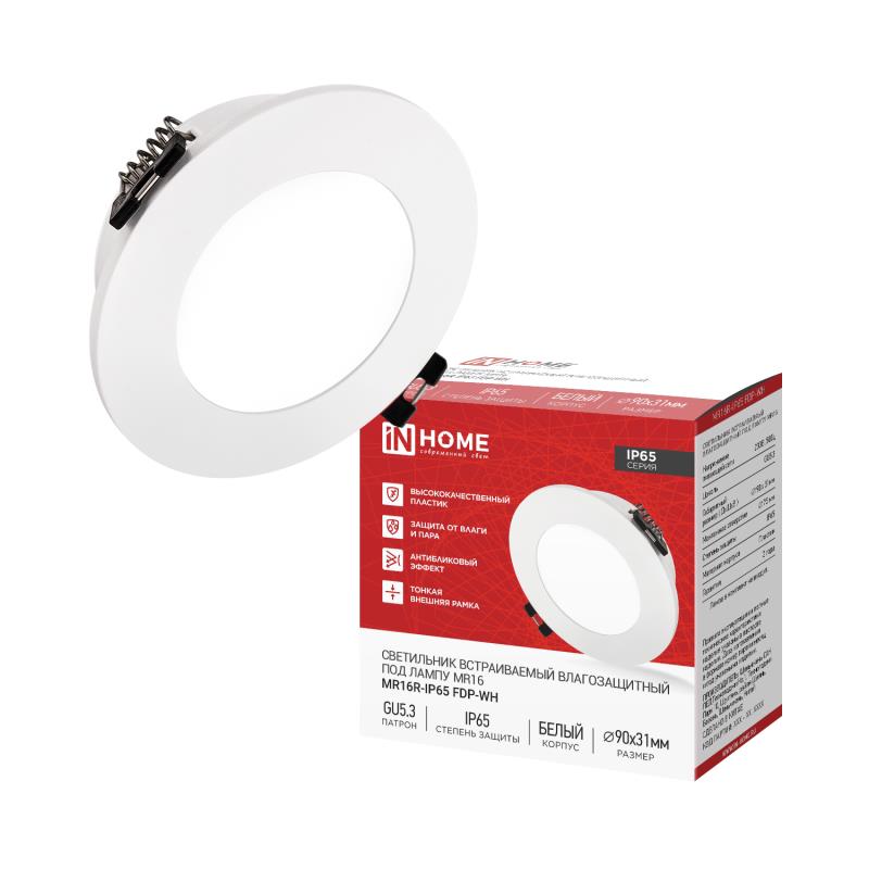 встраиваемый светильник MR16R-IP65 FDP-WH